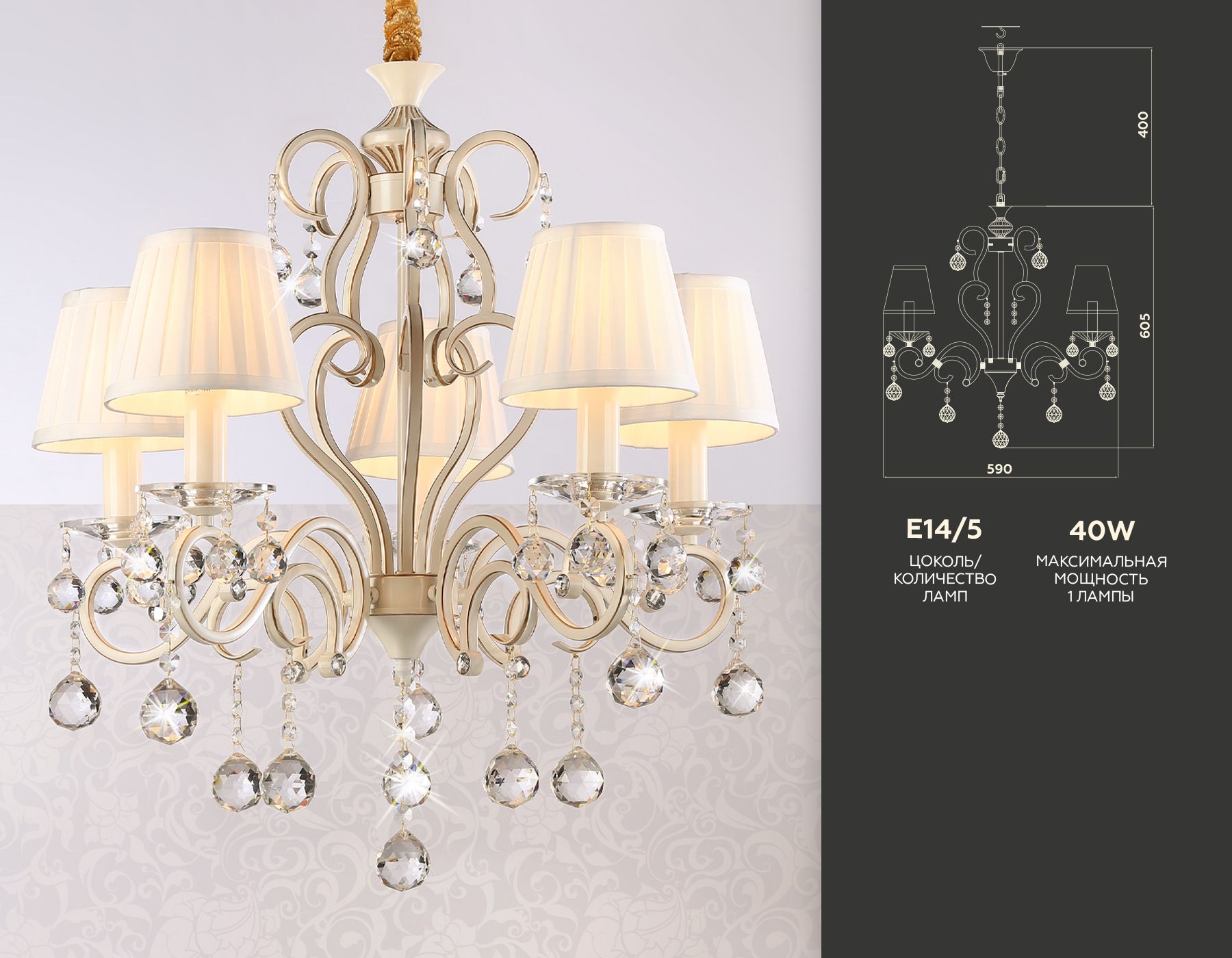 Подвесная люстра Ambrella light с абажурами и хрусталем Traditional TR4560_AMB