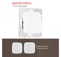 Выключатель трёхклавишный 10AX 250V Arte Milano 205.30-3.white