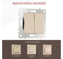 Выключатель жалюзи 10A 250V Arte Milano 203.38-2.shampan
