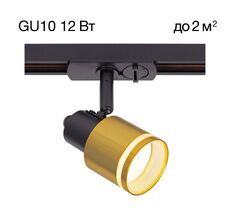 Трековый светильник CitiLux Bruno CL565T14