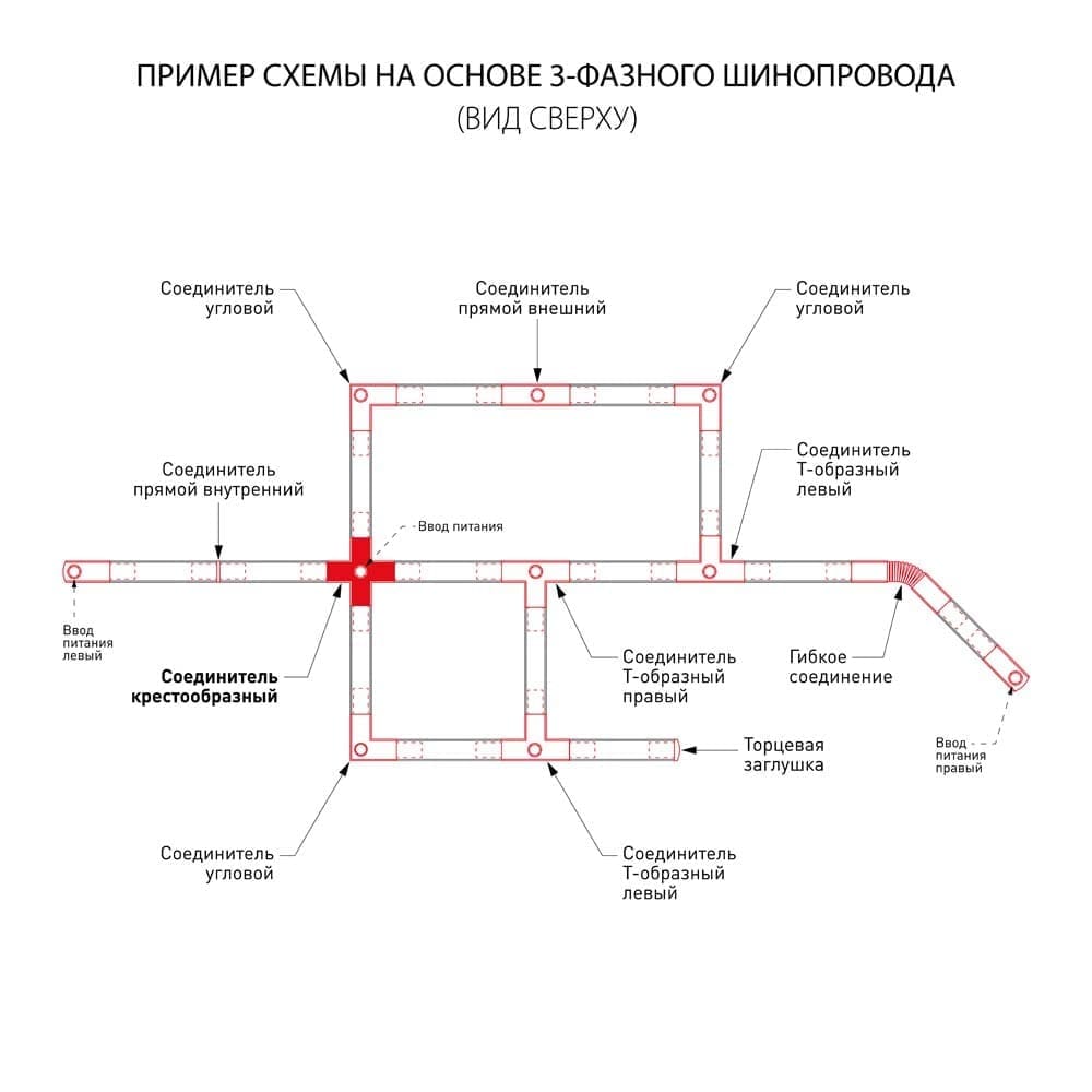 Коннектор X-образный для трехфазного шинопровода Elektrostandard a039509_ES