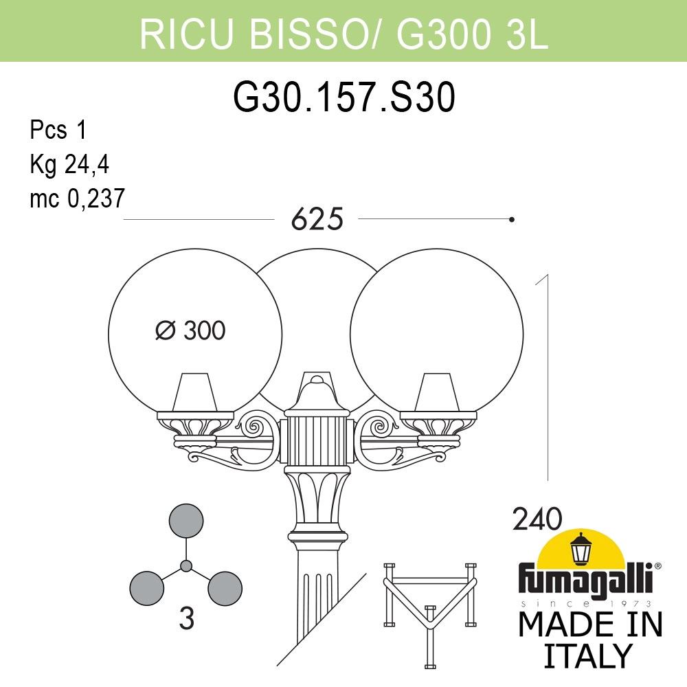 Уличный садово-парковый фонарь FUMAGALLI RICU BISSO/G300 G30.157.S30.VZF1R