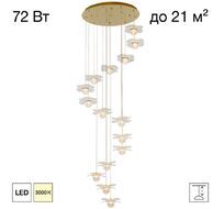 Каскадная люстра Citilux Signature CL247057