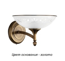 Бра Kutek DEC-K-1(Z)