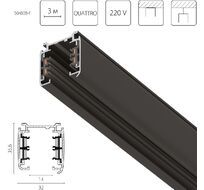 Шинопровод трехфазный накладной четырехконтактный Lightstar 504038-F_LS
