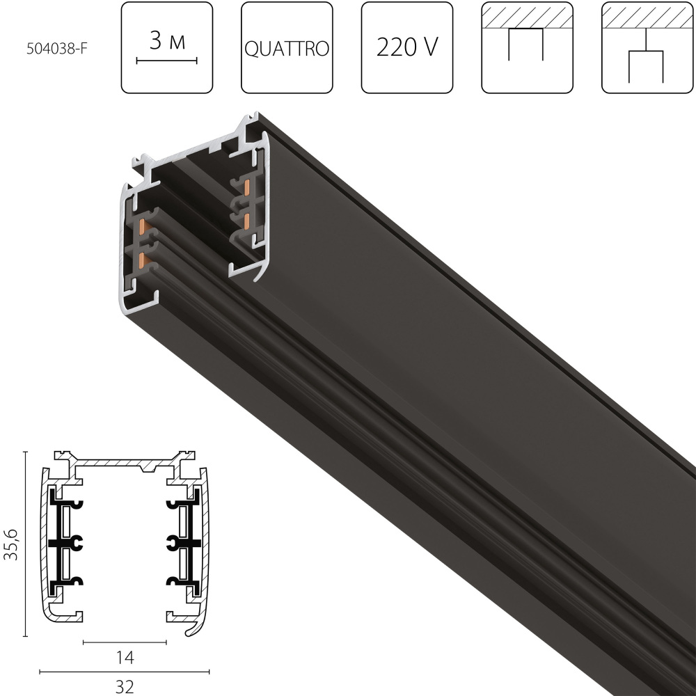 Шинопровод трехфазный накладной четырехконтактный Lightstar 504038-F_LS