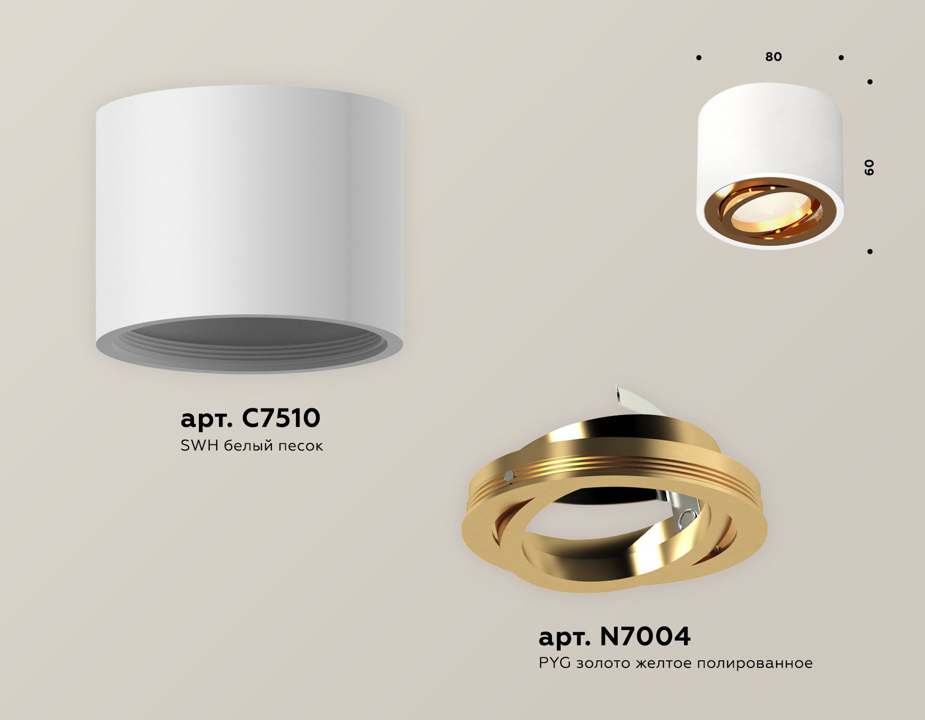 Накладной светильник Ambrella light Комплект накладного поворотного светильника Techno XS7510004_AMB