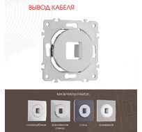 Вывод кабеля Arte Milano 202.49-1.silver