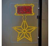 Светодиодная Консоль Звезда Героя 80 х 120 см, 220В LTC LC-13597