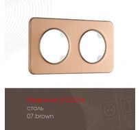 Рамка из стали на 2 поста Arte Milano 502.07-2.brown