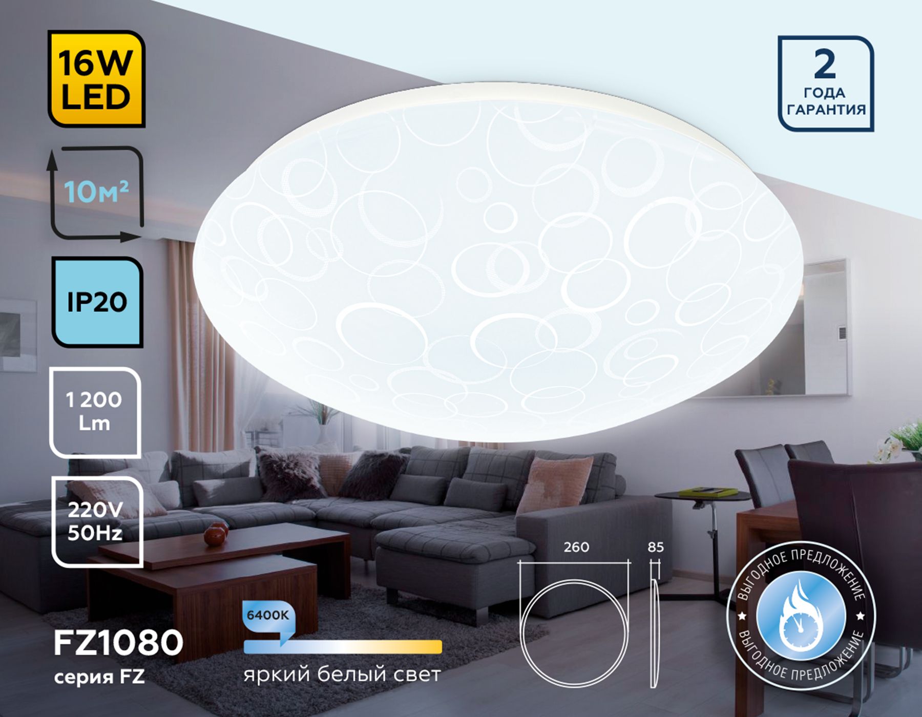 Потолочный светильник Ambrella light Air FZ1080_AMB