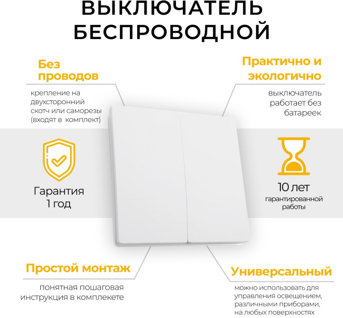 Выключатель беспроводной двухклавишный Feron 41129_FR