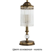 Настольная лампа Kutek FIO-LG-1(N)
