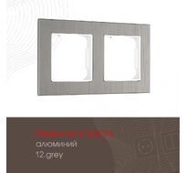 Рамка из алюминия на 2 поста Arte Milano 503.12-2.grey