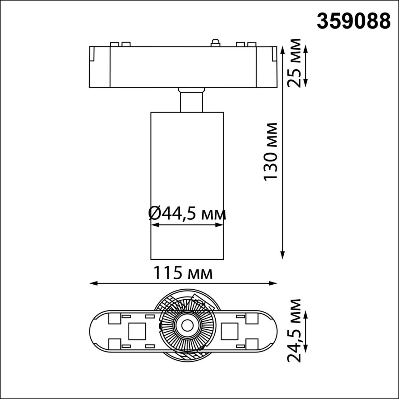 Трековый светильник для низковольтного шинопровода Novotech SMAL 359088