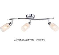 Спот 1133/3 Escada 1133/3_ESC