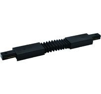 Гибкий коннектор для накладного однофазного шинопровода Escada ESTR20013_ESC