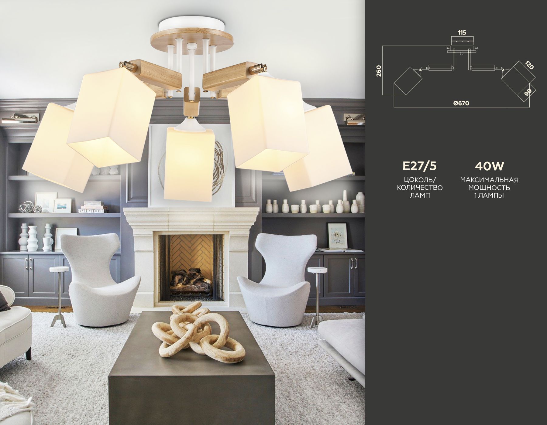 Потолочная люстра Ambrella light Traditional TR9518_AMB