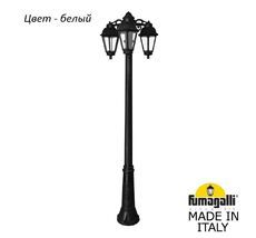 Фонарный столб SABA K22.157.S30.WXF1RDN