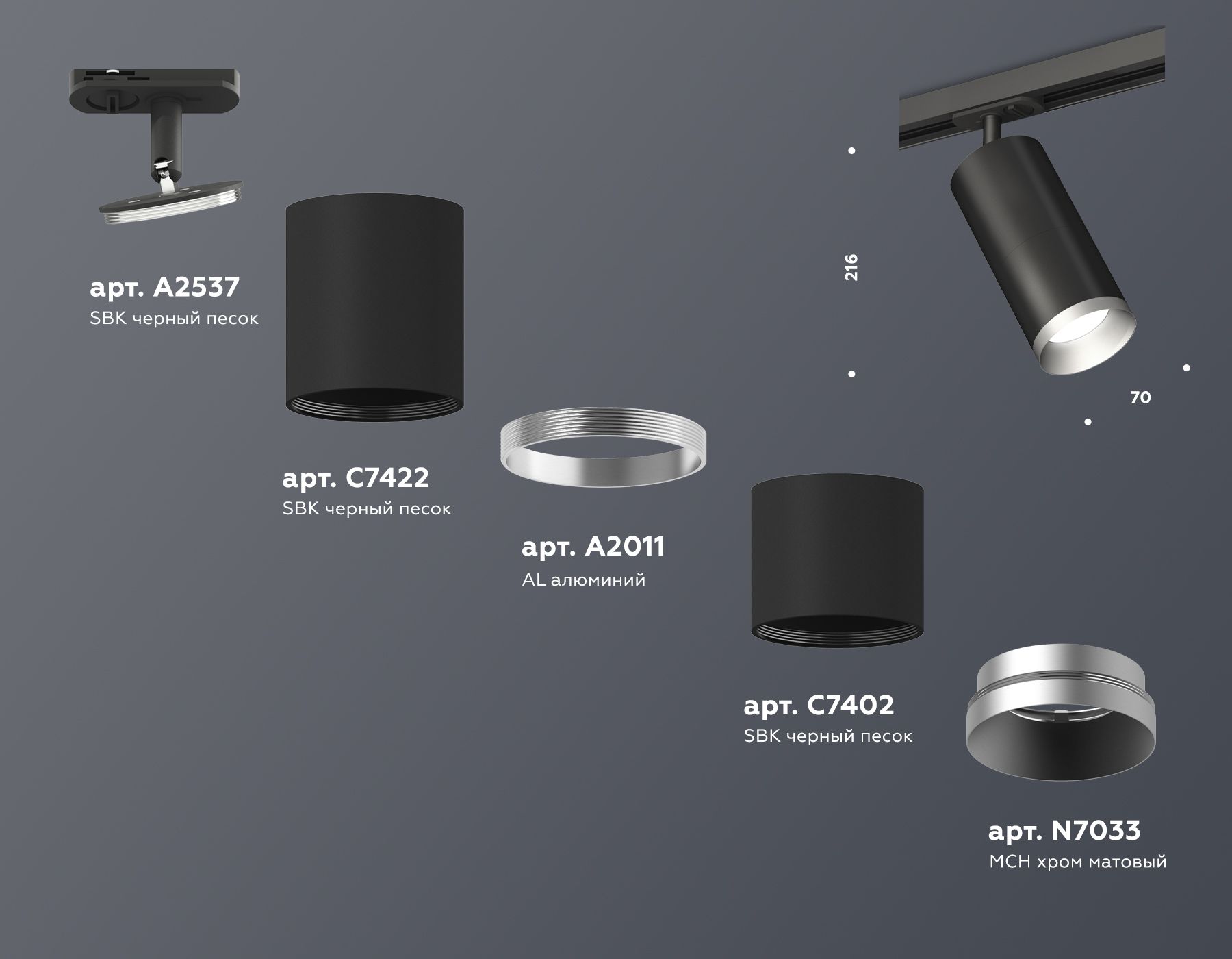 Трековый светильник Ambrella Light TRACK SYSTEM XT XT7402102_AMB