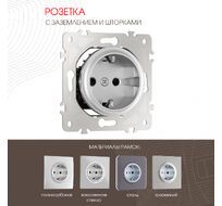 Розетка с заземлением и шторками 16A 250V Arte Milano 202.40-1.silver