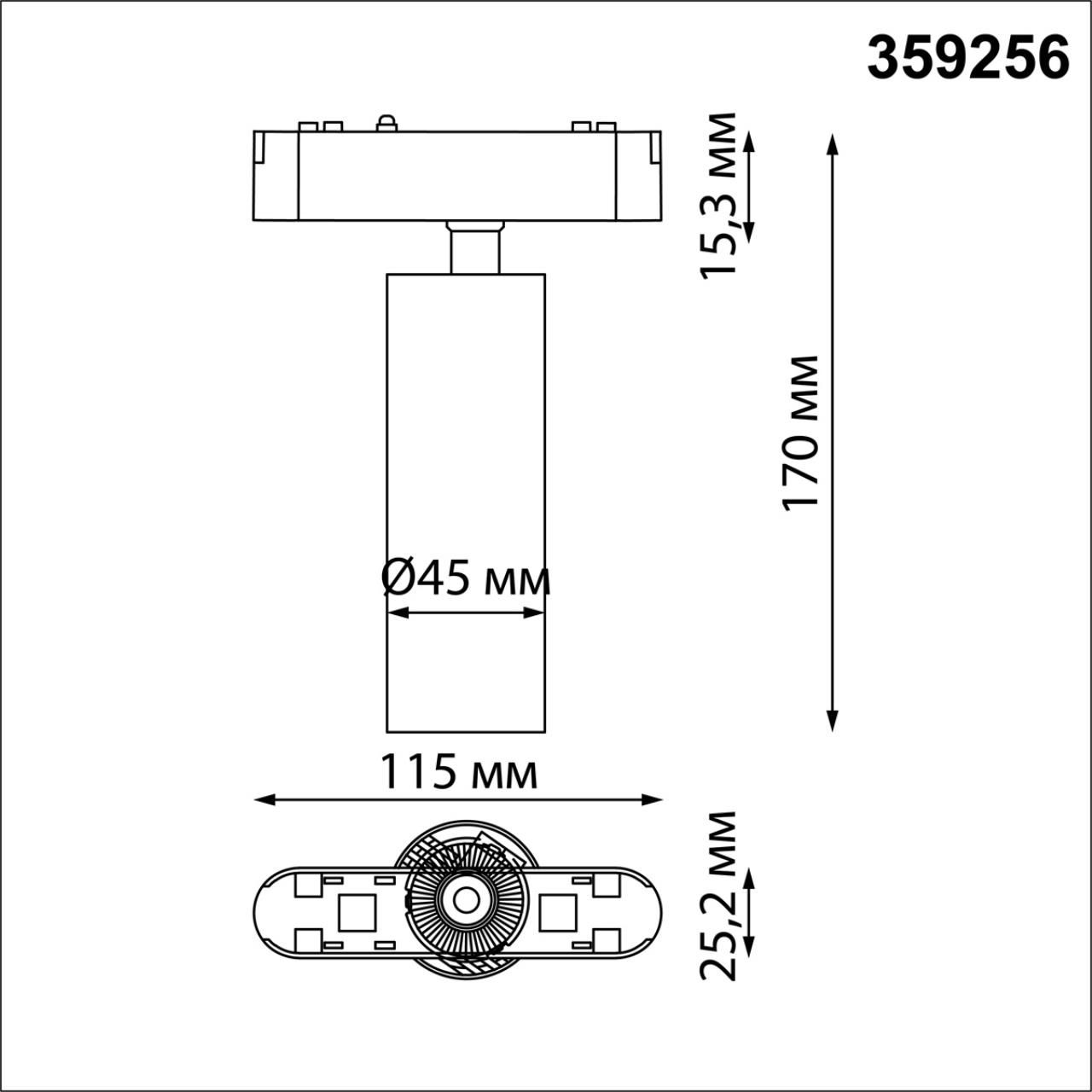 Трековый светильник для шинопровода NOVOTECH SMAL 359256