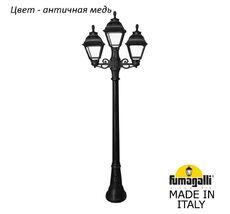 Фонарный столб CEFA U23.158.S21.VXF1R