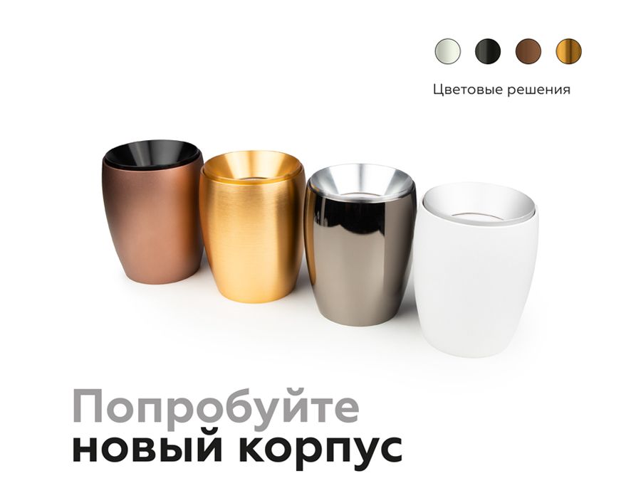 Насадка передняя для корпуса светильника DIY SPOT N7031_AMB