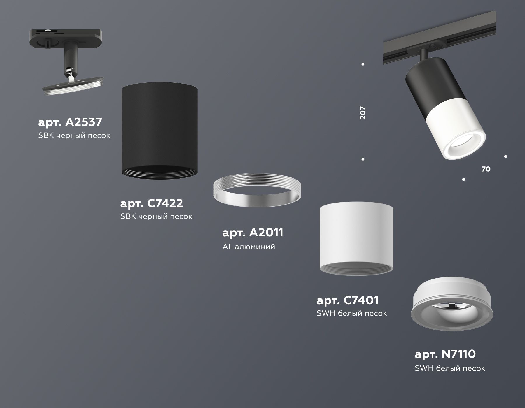 Трековый светильник Ambrella Light TRACK SYSTEM XT XT7401110_AMB