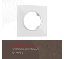 Рамка из закаленного стекла на 1 пост Arte Milano 502.01-1.white