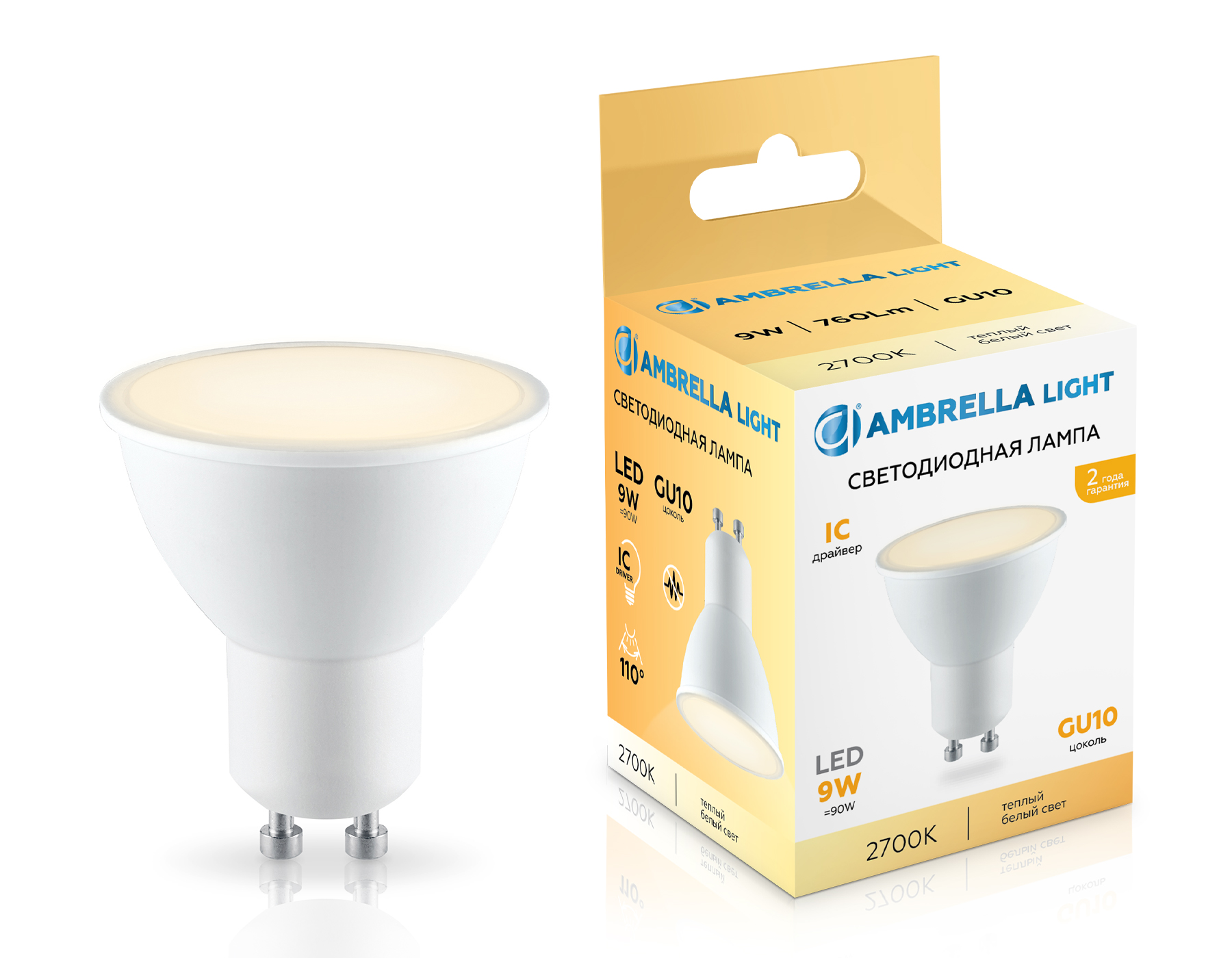 Светодиодная лампа Ambrella Light MR16 9W 2700K 180903_AMB