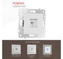 Розетка интернет RJ45 Arte Milano 203.45-1.silver