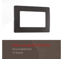 Рамка из поликарбоната для двойной розетки Arte Milano 517.17-double.black