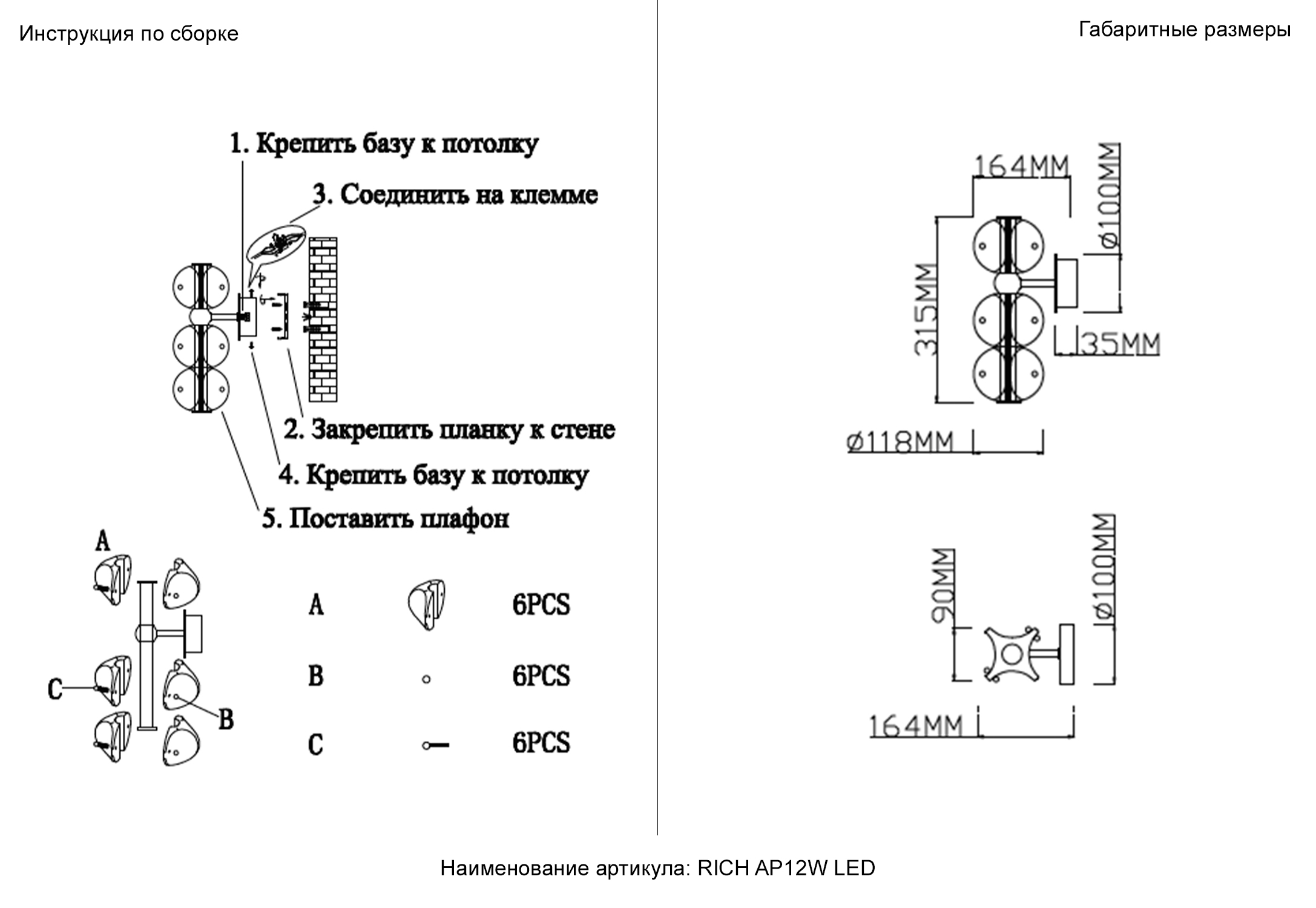 Настенный светильник Crystal Lux RICH AP12W LED_CR