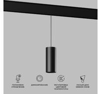 Трековый светильник магнитный Elektrostandard Slim Magnetic a063534_ES