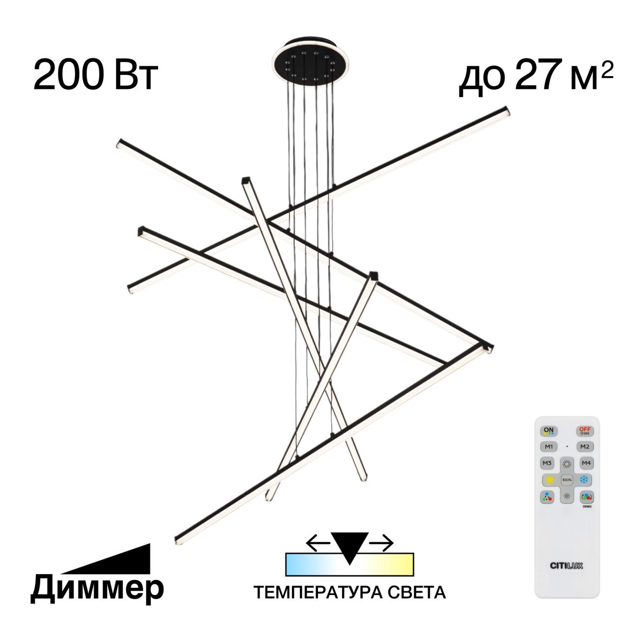 Подвесная люстра CitiLux Trent CL203761