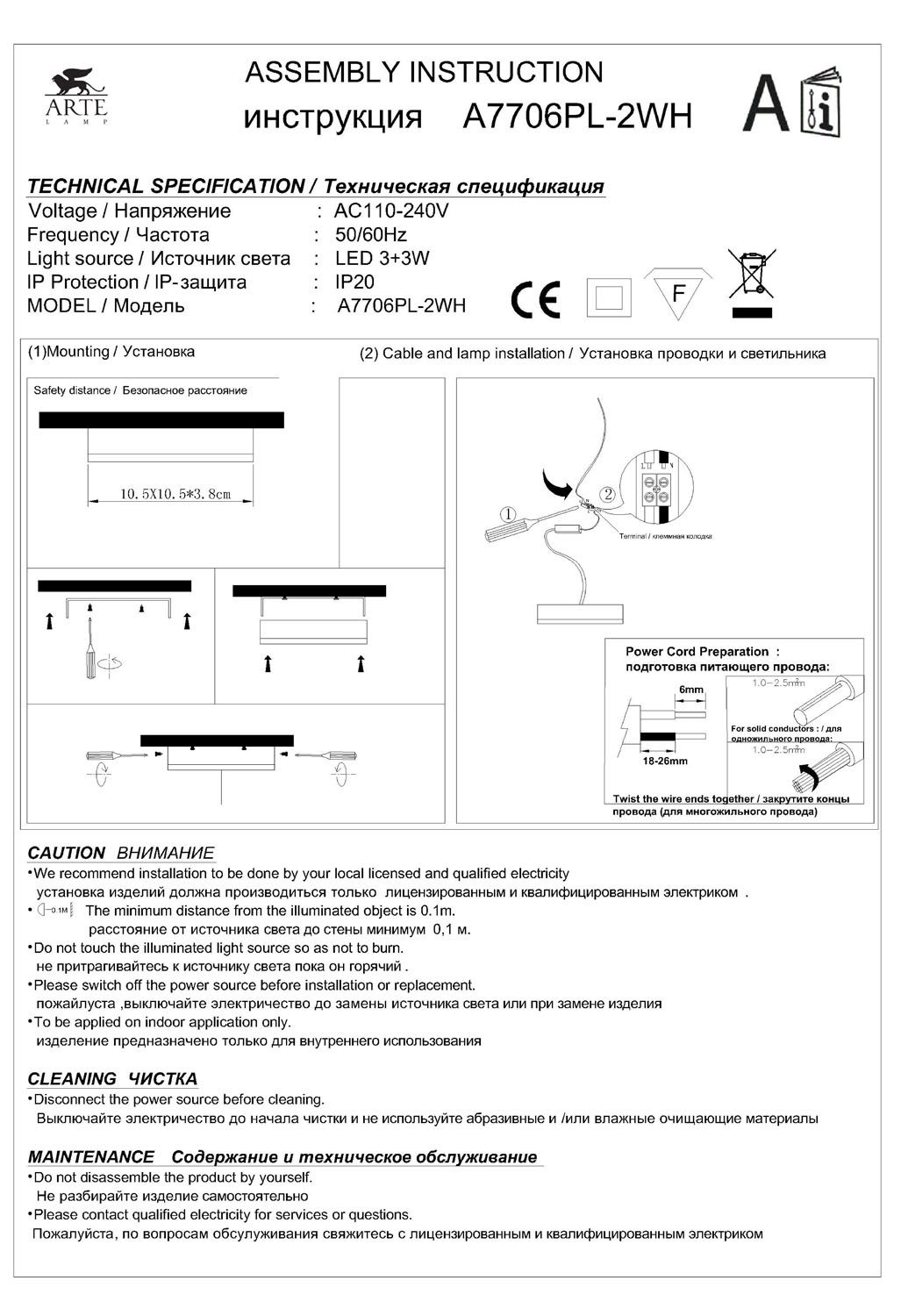 Настенно-потолочный светильник ALTAIR A7706PL-2WH