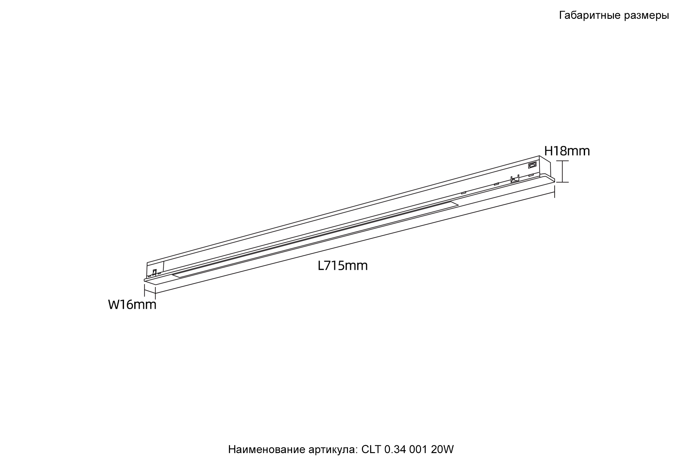 Трековый магнитный светильник Crystal Lux CLT 0.34 001 20W BL 4000K_CR