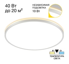 Потолочный светильник с подсветкой Citilux NORMA CL748500