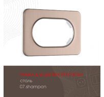 Рамка из стали для двойной розетки Arte Milano 502.07-double.shampan