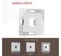 Вывод кабеля Arte Milano 203.49-1.silver