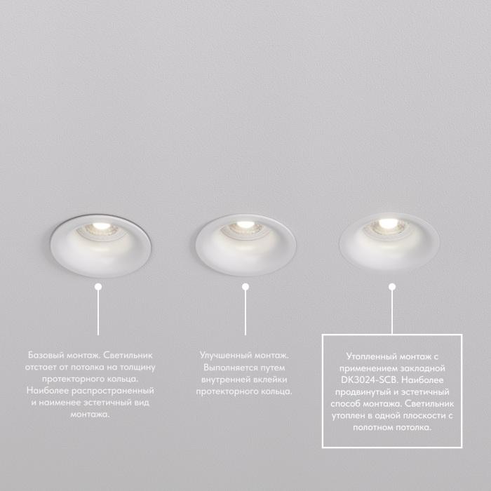 База встраиваемая для светильника в натяжной потолок Denkirs SCB DK3024-SCB