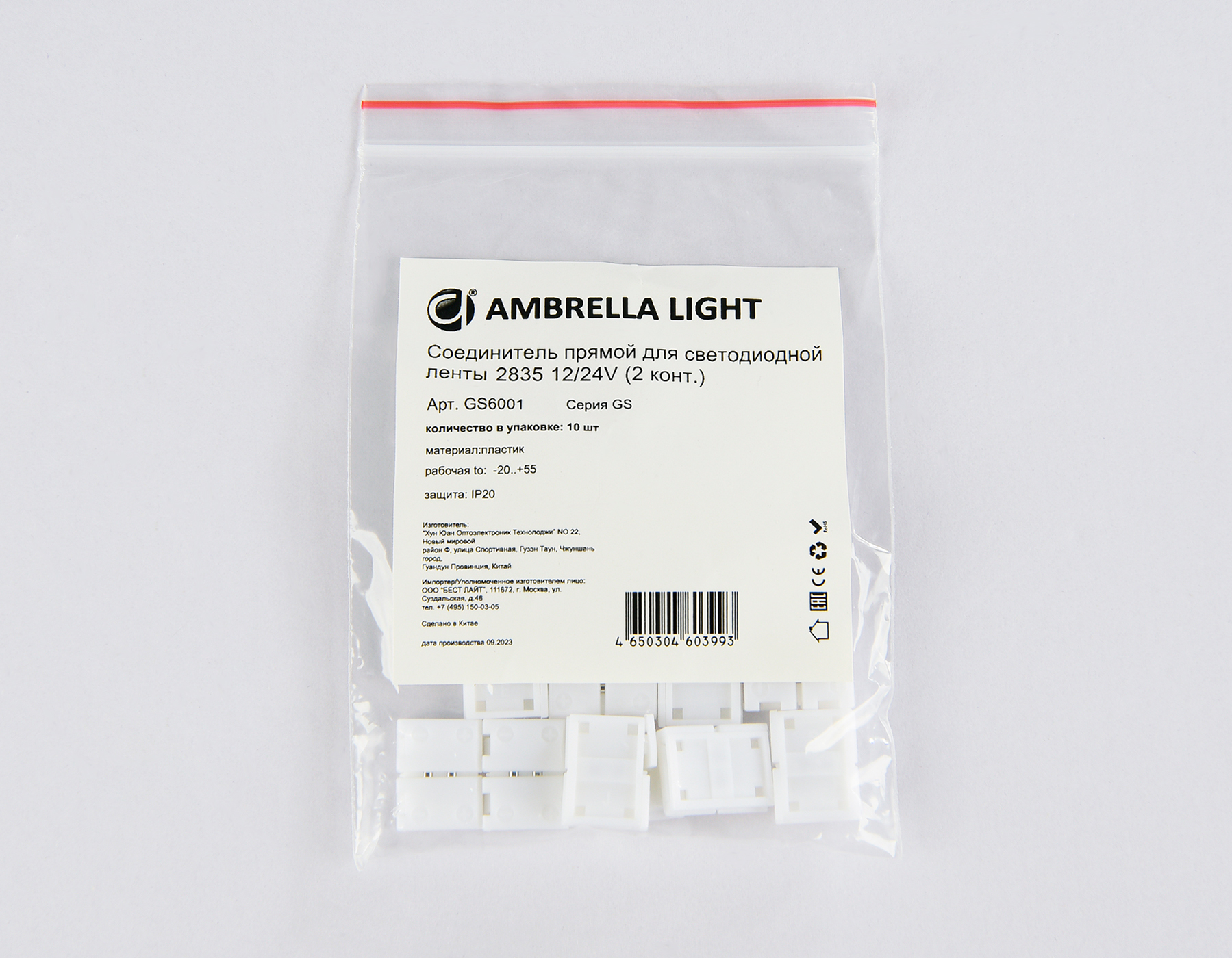 Соединитель прямой для светодиодной ленты 2835 12/24V Ambrella Light GS GS6001_AMB