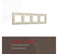 Рамка из поликарбоната на 4 поста Arte Milano 503.06-4.shampan