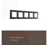 Рамка из поликарбоната на 5 постов Arte Milano 517.17-5.black