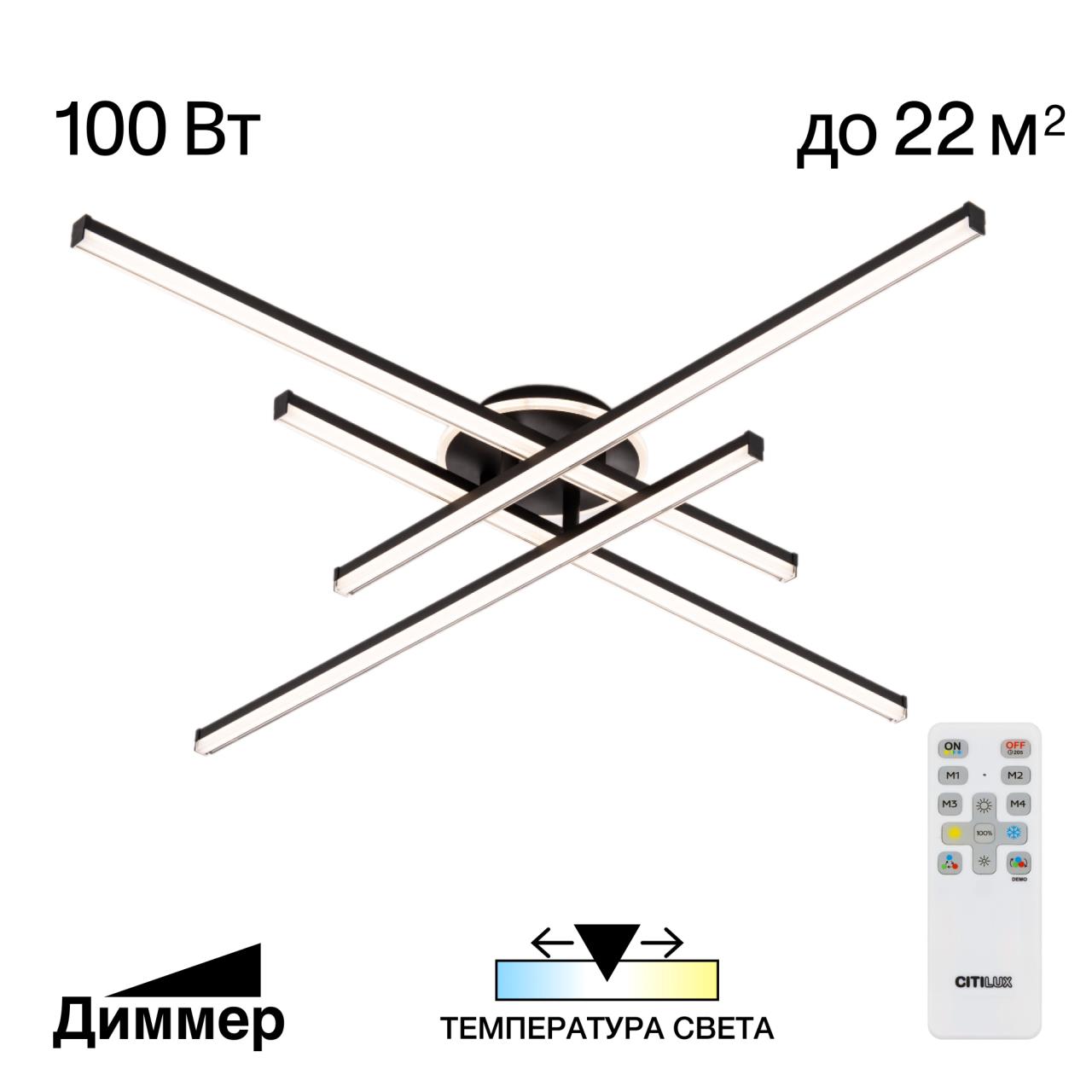 

Потолочная люстра CitiLux Trent CL203641, CL203641
