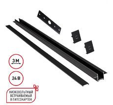 Шинопровод для встраиваемого монтажа в ГКЛ 3м (заглушки 2шт, прямой соединитель, монтажная планка) NOVOTECH EASY 135273