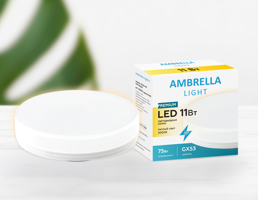 Светодиодная лампа Ambrella Light GX53 253135_AMB