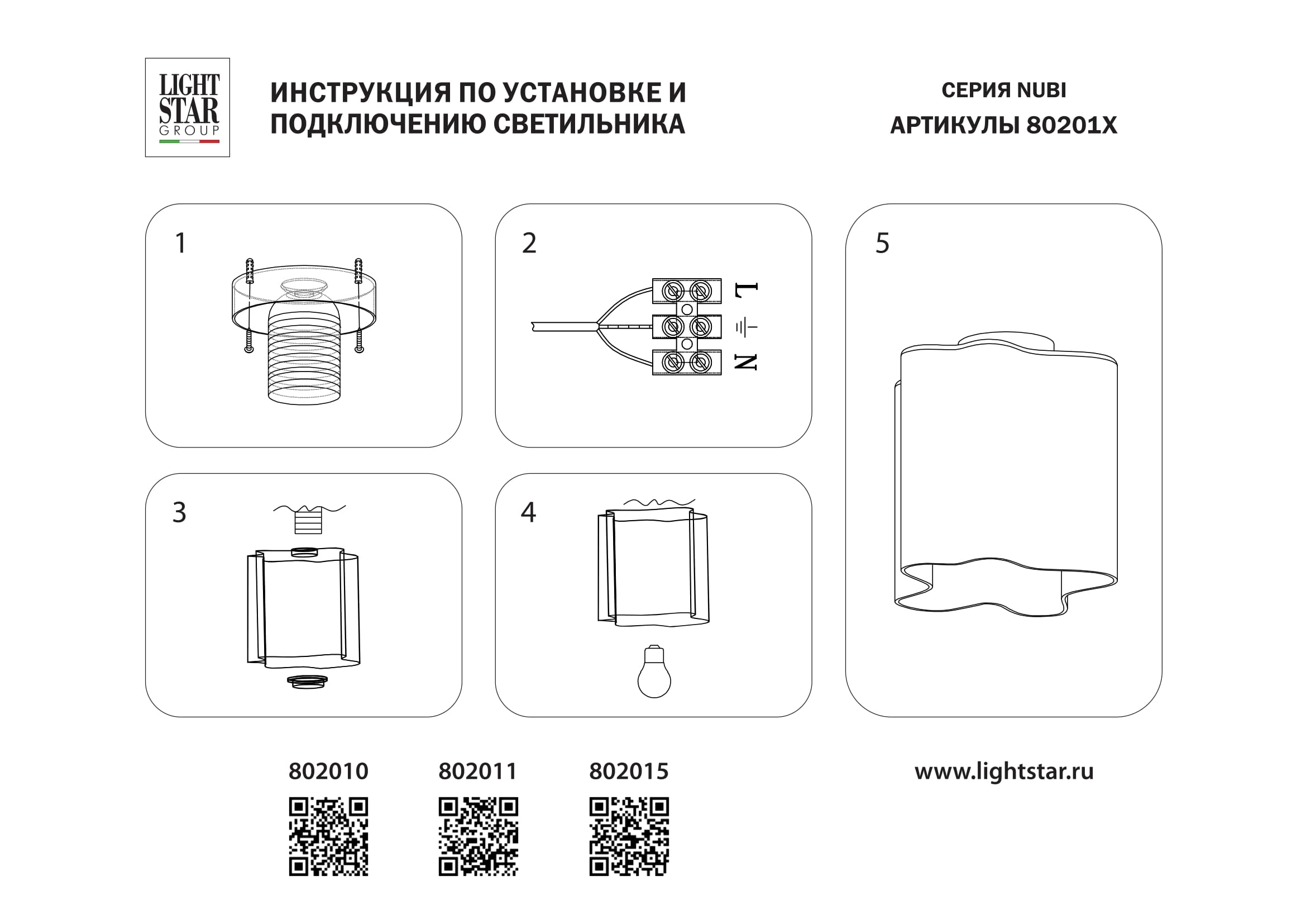 Потолочный светильник LightStar NUBI LEGNO 802015_LS