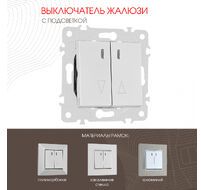 Выключатель жалюзи с подсветкой 10A 250V Arte Milano 203.39-2.silver